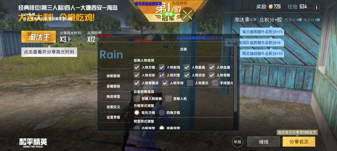 如何选择可靠的和平精英辅助?相关图片